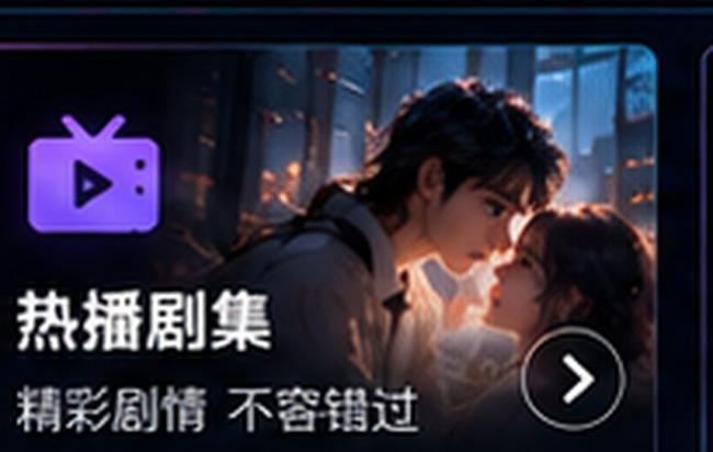 午夜影院热门电视剧